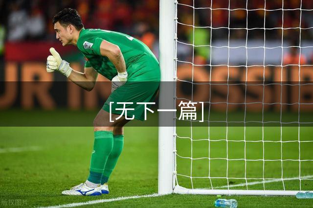[无下一篇]
